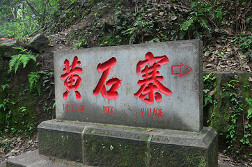 张家界国家森林公园第 447 张图片