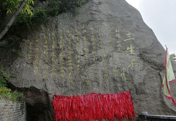 西泰山第 16 张图片