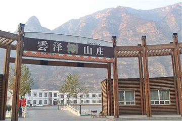 北京云泽山庄第 11 张图片