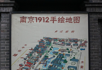 南京1912街第 25 张图片