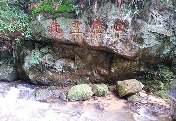 神龙潭瀑布第 9 张图片