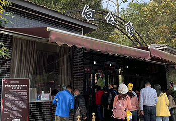 白公馆第 44 张图片