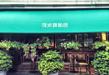 埔里第 10 张图片