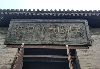 霍州署第 19 张图片