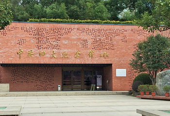 四川北路公园第 14 张图片