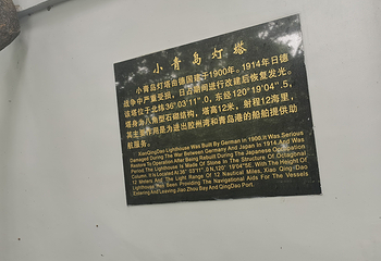 小青岛公园第 8 张图片