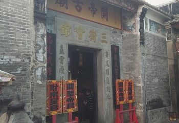 茨场街关帝庙第 30 张图片