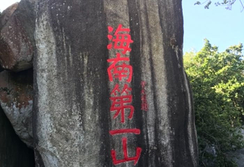 东山岭文化旅游区第 36 张图片