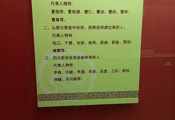 魏武祠第 11 张图片
