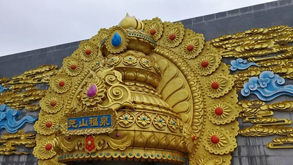 尧山福泉温泉第 43 张图片