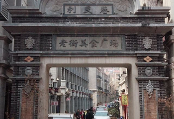 连云港老街第 24 张图片