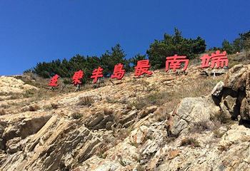 老铁山灯塔第 12 张图片