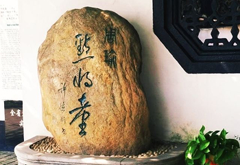 烟水亭第 26 张图片