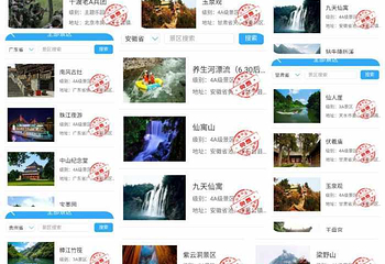 求水山景区第 34 张图片