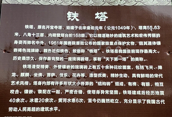 铁塔景区第 46 张图片