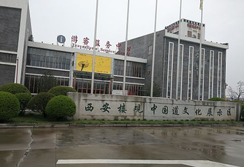 终南山古楼观历史文化景区第 33 张图片