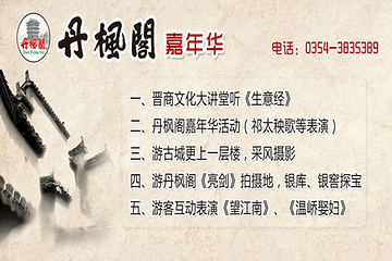 丹枫阁景区第 26 张图片