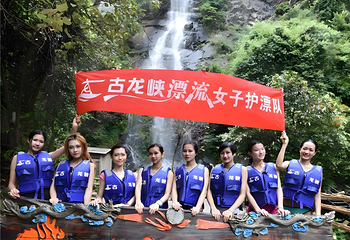 古龙峡漂流第 49 张图片