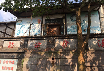 尧坝古镇第 42 张图片