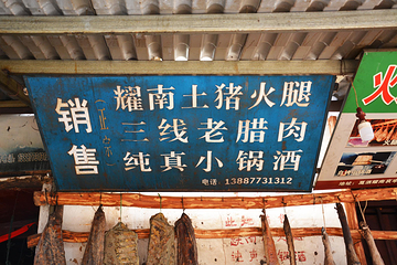 新平土司府第 11 张图片