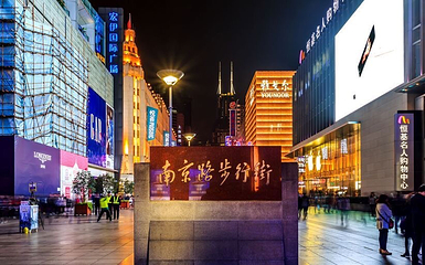 南京路步行街第 35 张图片