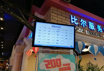 青岛比如童趣小城第 18 张图片