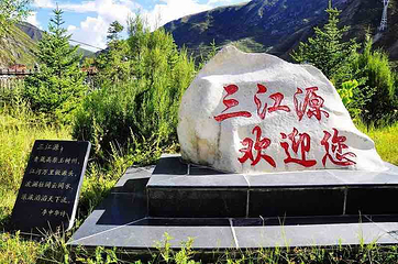 三江源国家级自然保护区第 25 张图片