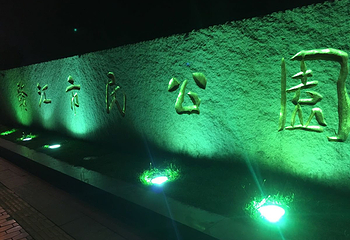 赣江市民公园第 11 张图片