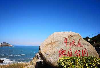 平流尾地质公园第 12 张图片