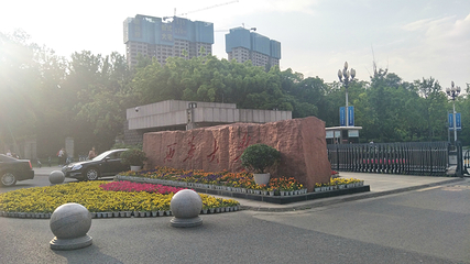 西华大学第 8 张图片