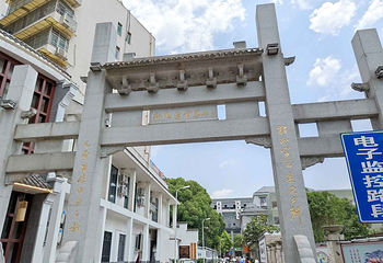 新民学会旧址第 17 张图片