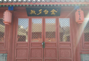 夕照寺第 7 张图片