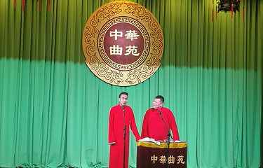 中华曲苑第 15 张图片