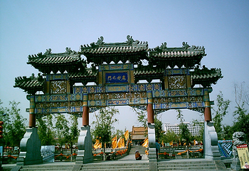 明道宫第 21 张图片