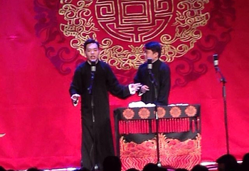 黑龙江德云社第 26 张图片
