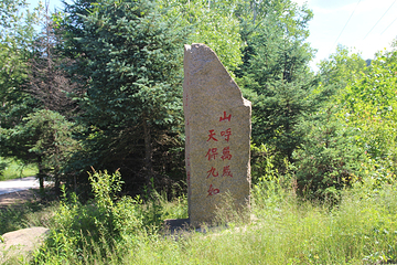 威虎山国家森林公园第 30 张图片