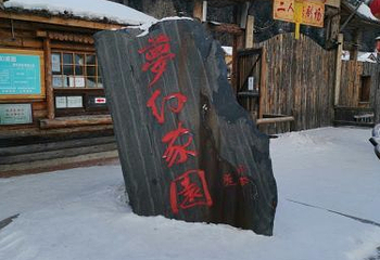 雪乡国家森林公园第 37 张图片