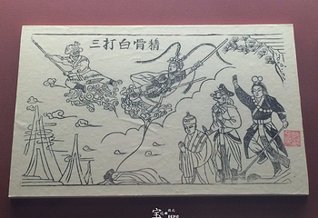民俗博物馆第 15 张图片