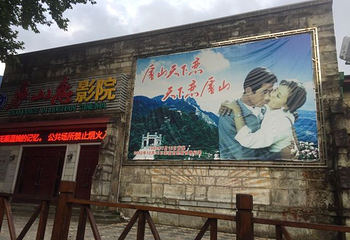 庐山恋影院(河西路店)第 7 张图片