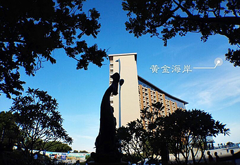 石狮十里黄金海岸旅游度假区第 21 张图片