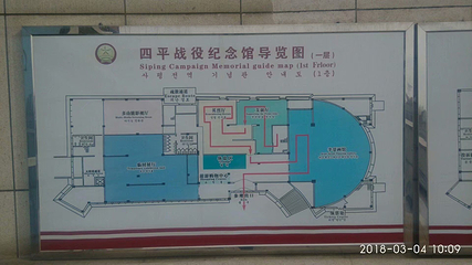 四平战役纪念馆第 23 张图片