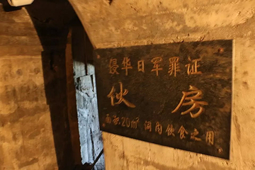 东宁日军侵华要塞第 18 张图片
