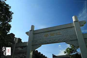 逍遥楼遗址第 13 张图片