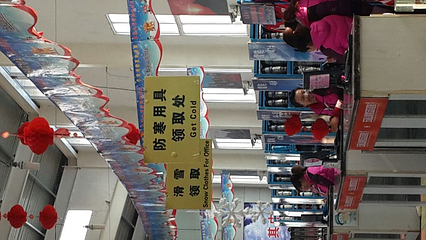 五莲山滑雪场第 47 张图片