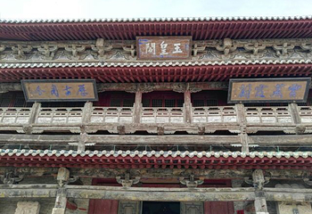 玉皇阁第 17 张图片