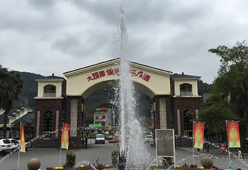 南昆山温泉大观园第 39 张图片