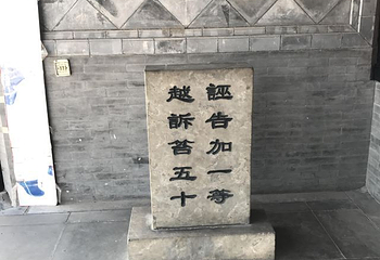 武定府衙景区第 24 张图片