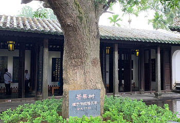 东坡书院第 40 张图片