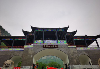 青铜山大峡谷第 24 张图片