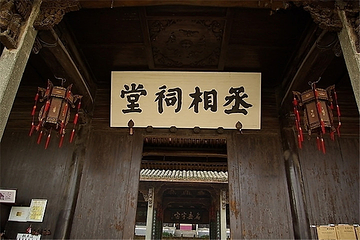 丞相祠堂第 3 张图片